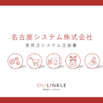 【特典】社内企画書資料作成
