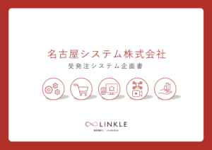 【特典】社内企画書資料作成